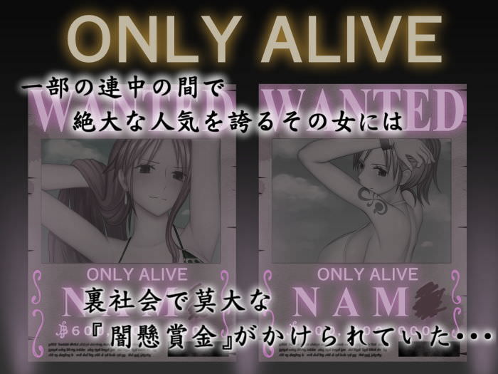 懸賞金をかけられたナミ